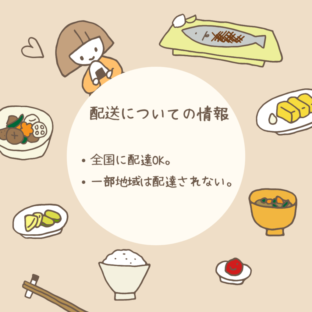 FOOD STUDIO(フードスタジオ)おせち対象エリア