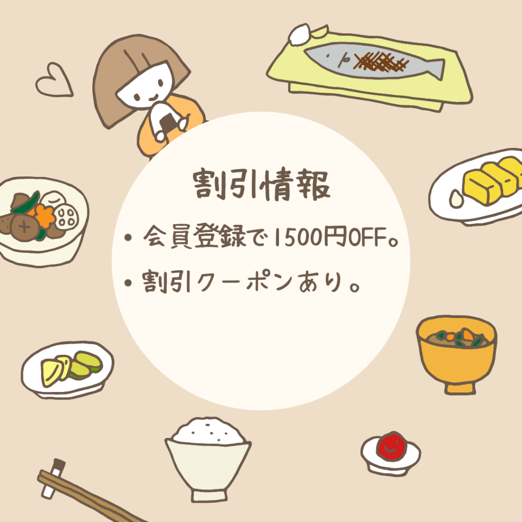 FOOD STUDIO(フードスタジオ)おせちの割引情報