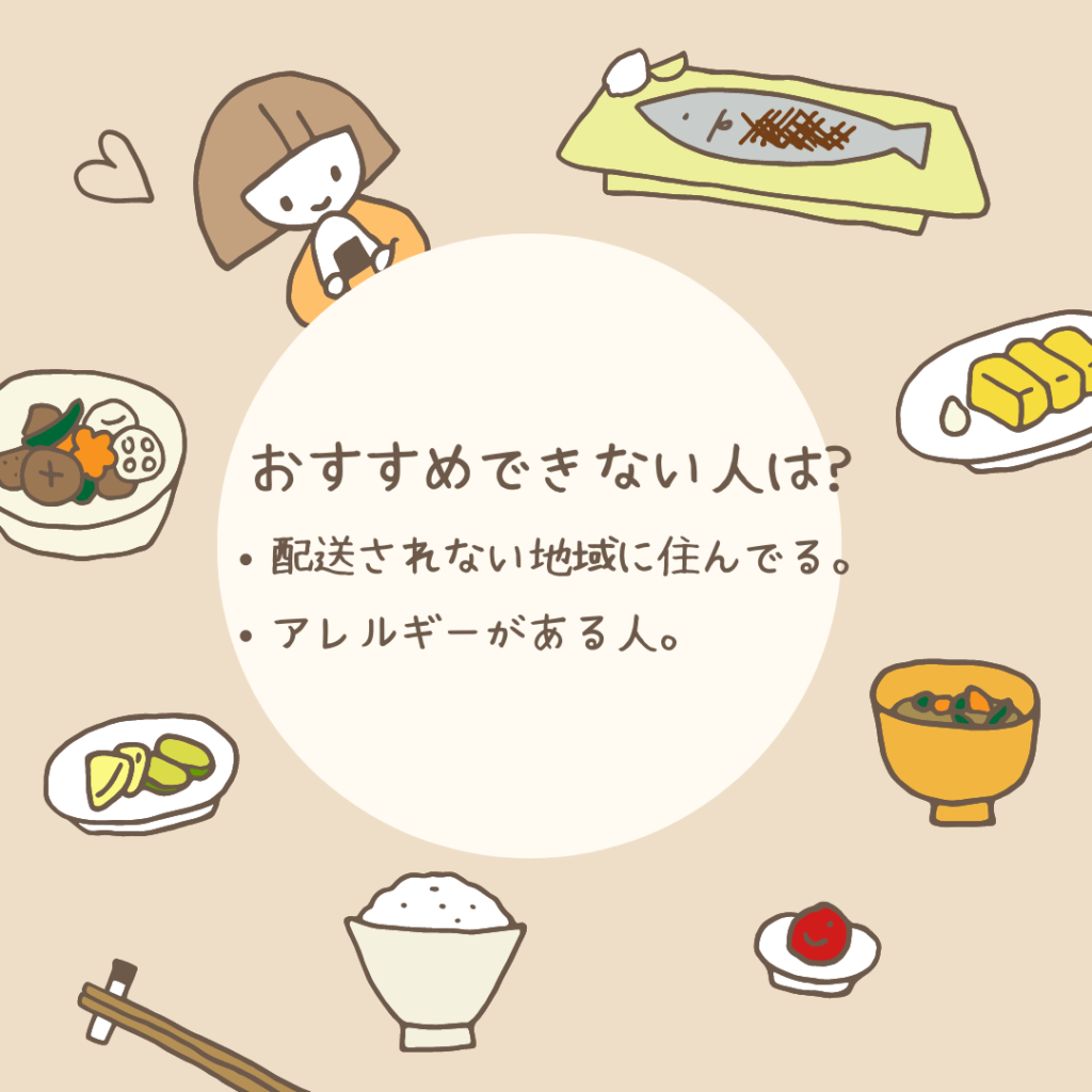 FOOD STUDIO(フードスタジオ)おせちがおすすめな人とおすすめできない人